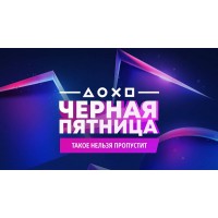 «Черная пятница» 2024 в PS Store для PlayStation 4 и 5 — Скидка на SILENT HILL 2, ASTRO BOT, Baldur’s Gate 3 и многое другое