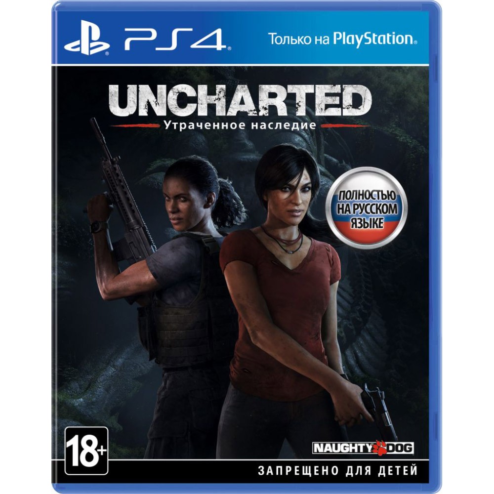 Uncharted. Утраченное наследие [PS4] Б/У