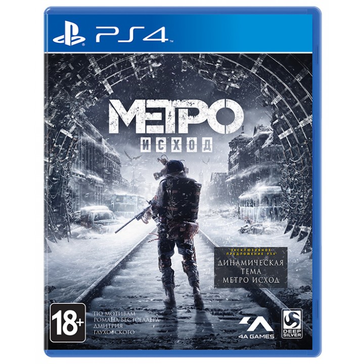 Метро. ИСХОД [PS4] Б/У