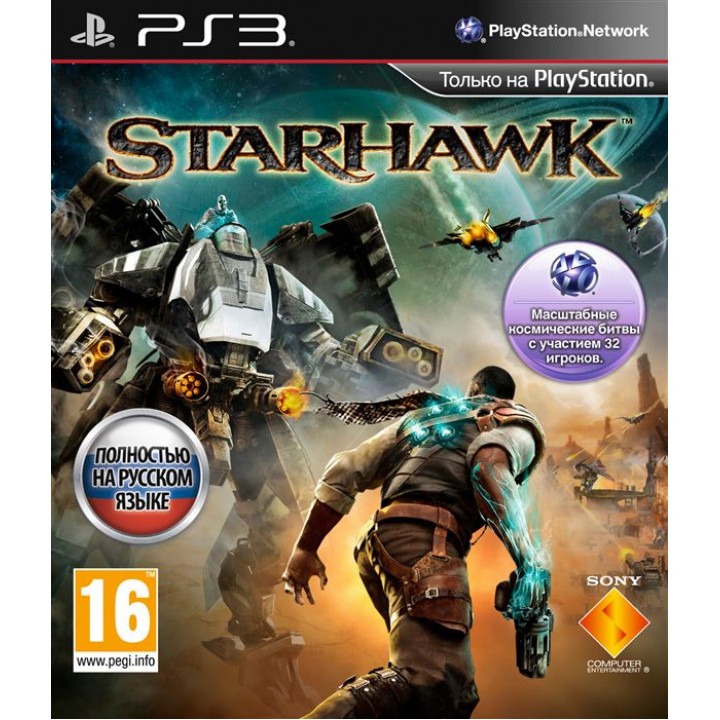 Starhawk [PS3] Б/У