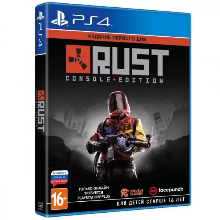 Rust [PS4] б/у