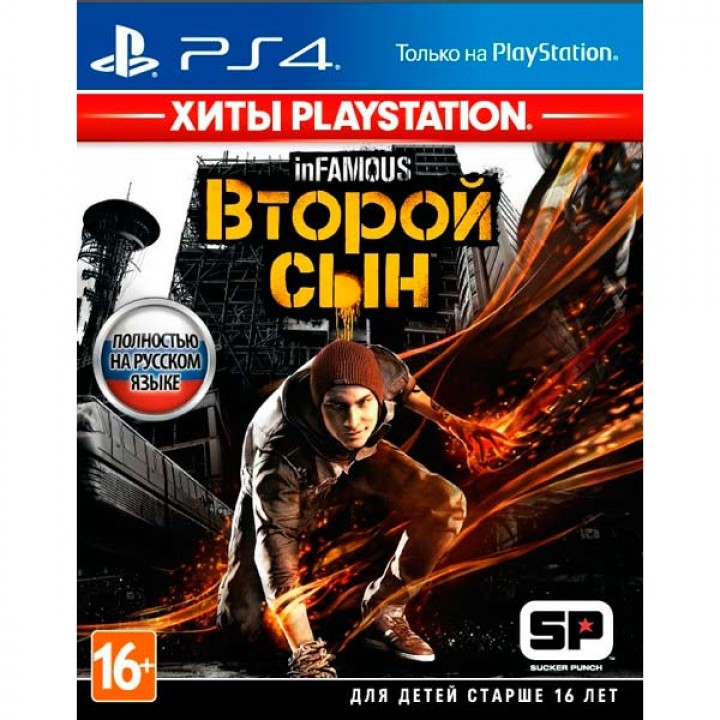 Infamous  Второй сын [PS4] Б/У