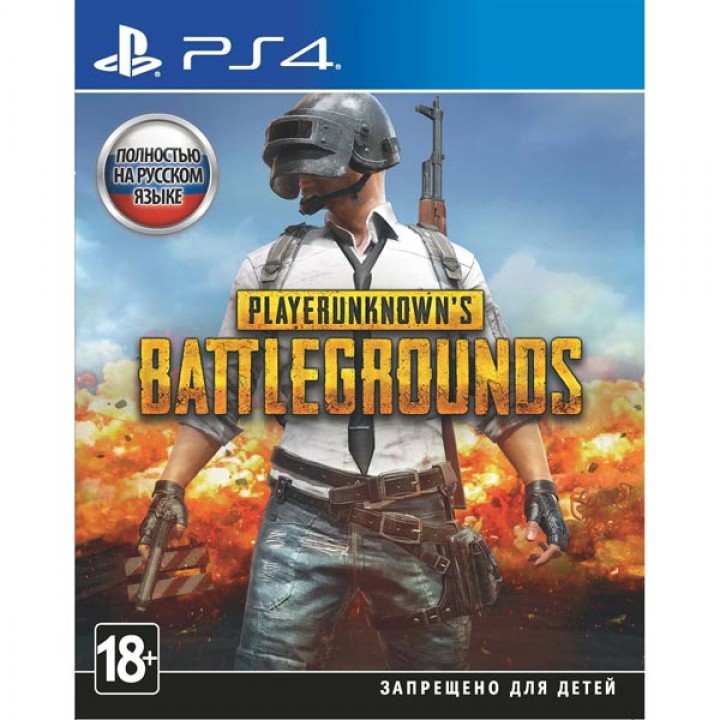 PUBG [PS4] New