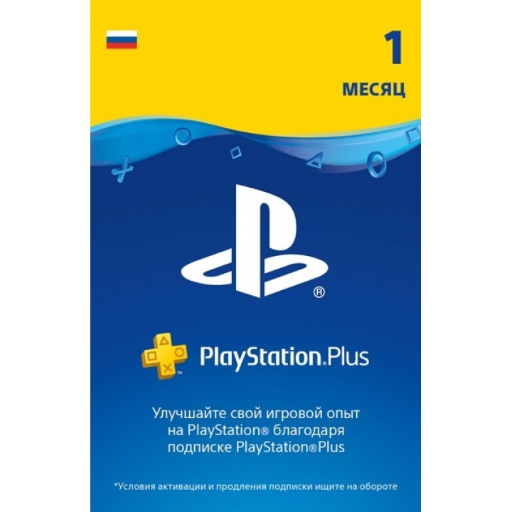 Подписка PS plus на 1 месяц