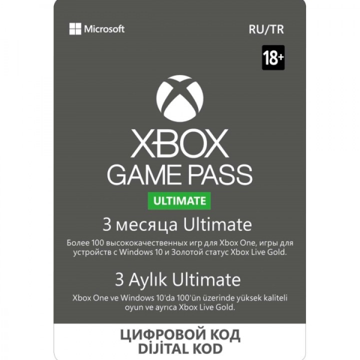 Подписка Xbox Microsoft Game Pass Ultimate 3 мес