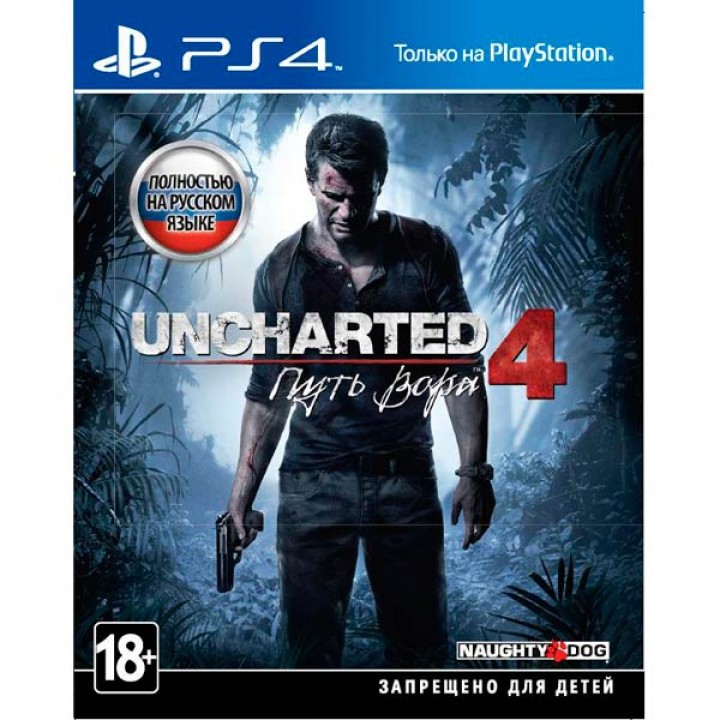 Uncharted 4. ПУТЬ ВОРА [PS4] Б/У