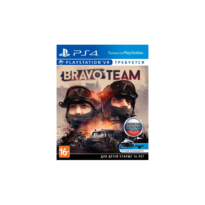 Bravo Team [PS4] Б/У