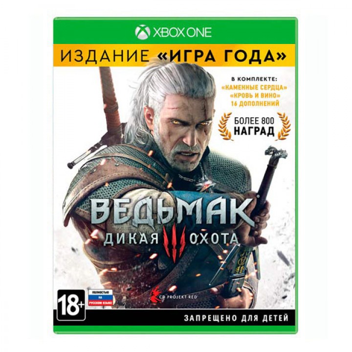 Ведьмак издание "Игра года" [Xbox One] Б/У