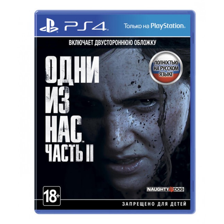 Одни из нас часть 2 [PS4] Б/У