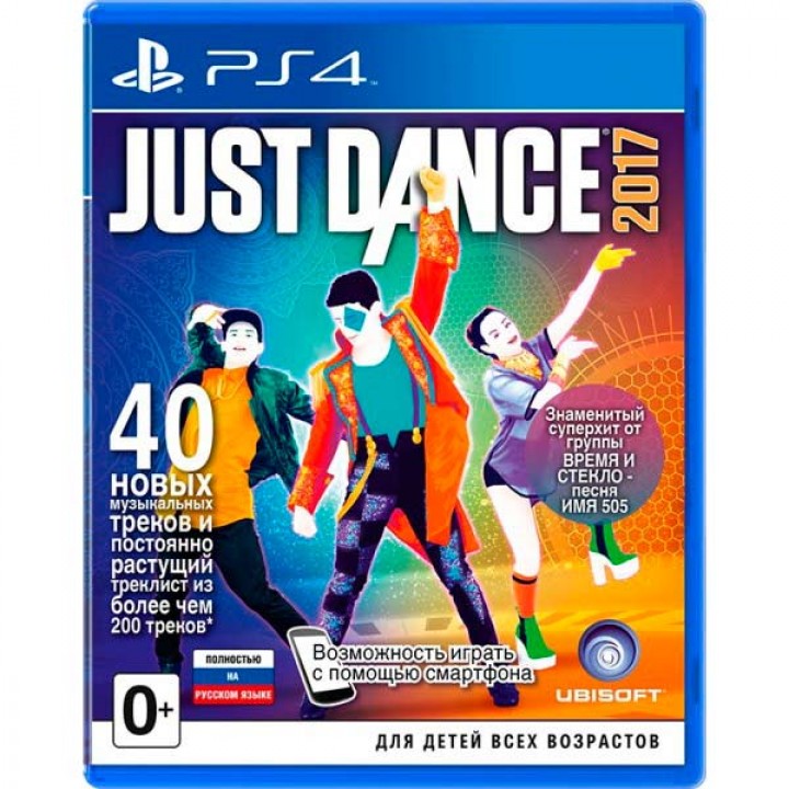 Just Dance 2017 [PS4] Б/У