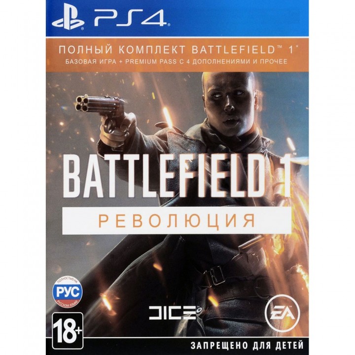 Battlefield 1. Революция [PS4] new