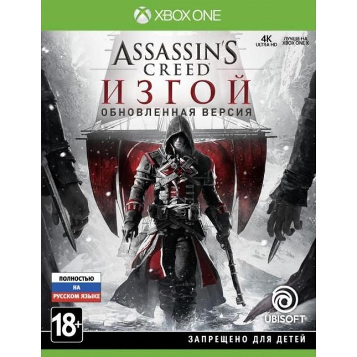 Assasins Creed Изгой [Xbox one] New