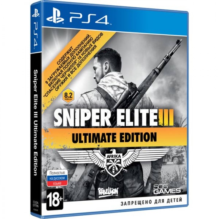 Sniper Elite 3 - Ultimate Edition [PS4] Б/У