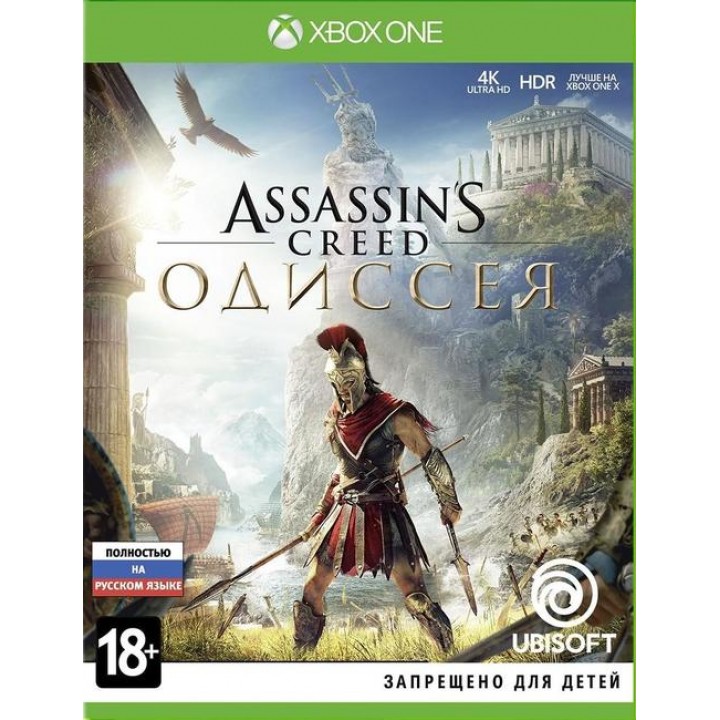 Assasins Creed Одиссея [Xbox one] Б/У