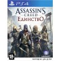 Assasins Creed Единство PS4 [PS4] new