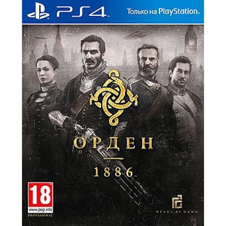 Орден 1886 [PS4] New rus