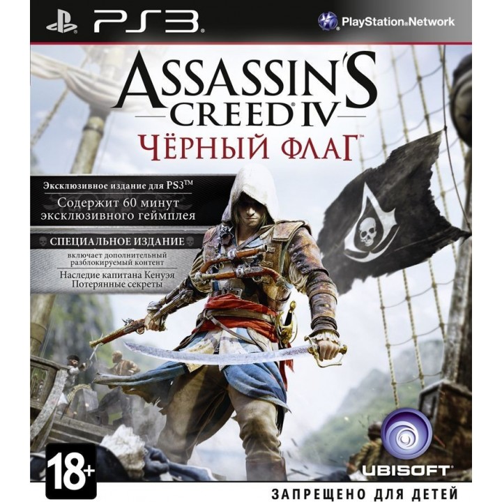 Assasin`s Creed Black flag [PS3] Б/У