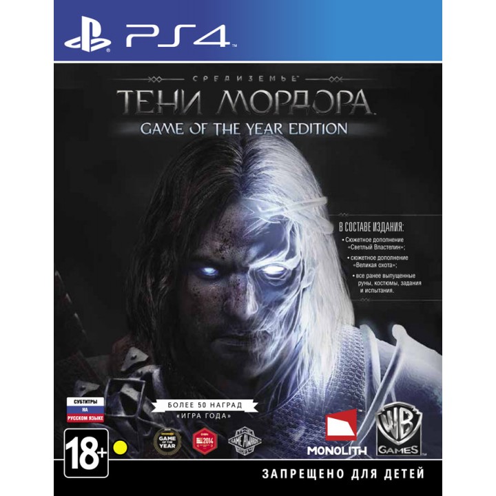 Средиземье. Тени Мордора PS4 GOTY [PS4] Б/У