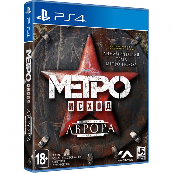 METRO EXODUS Аврора изд. [PS4] Б/У