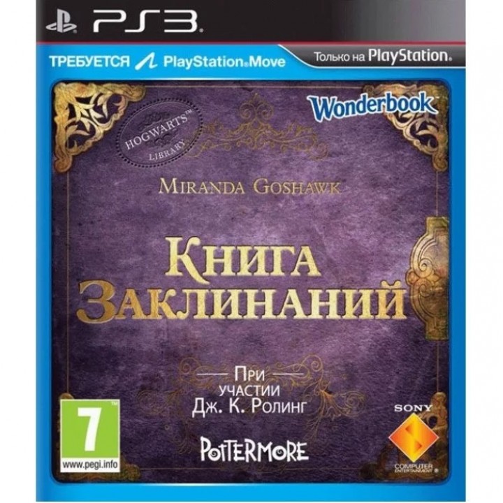 Wonderbook: Книга Заклинаний [PS3]  Б/У