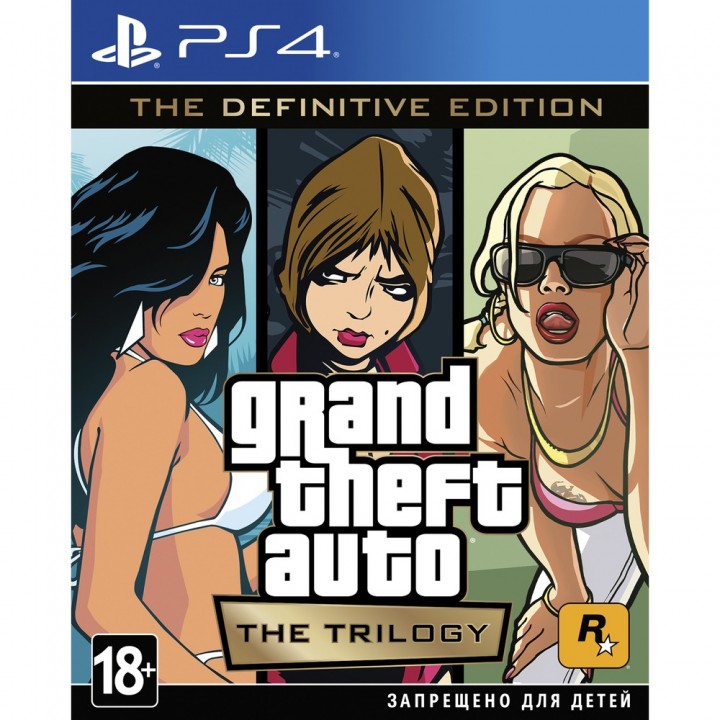 GTA Trilogy [PS4] Б/У