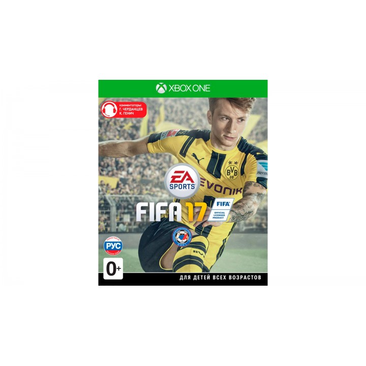 Fifa 17 [XBOX One] Б/У