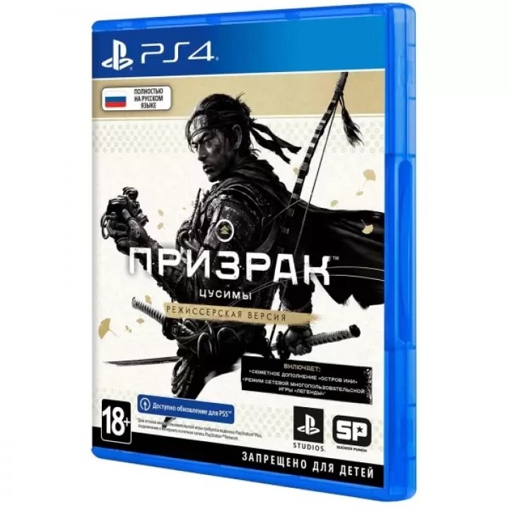 Призрак цусимы Режиссерская версия [PS4] Б/У