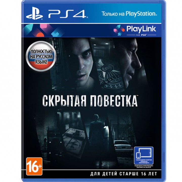 скрытая повестка [PS4] Б/У