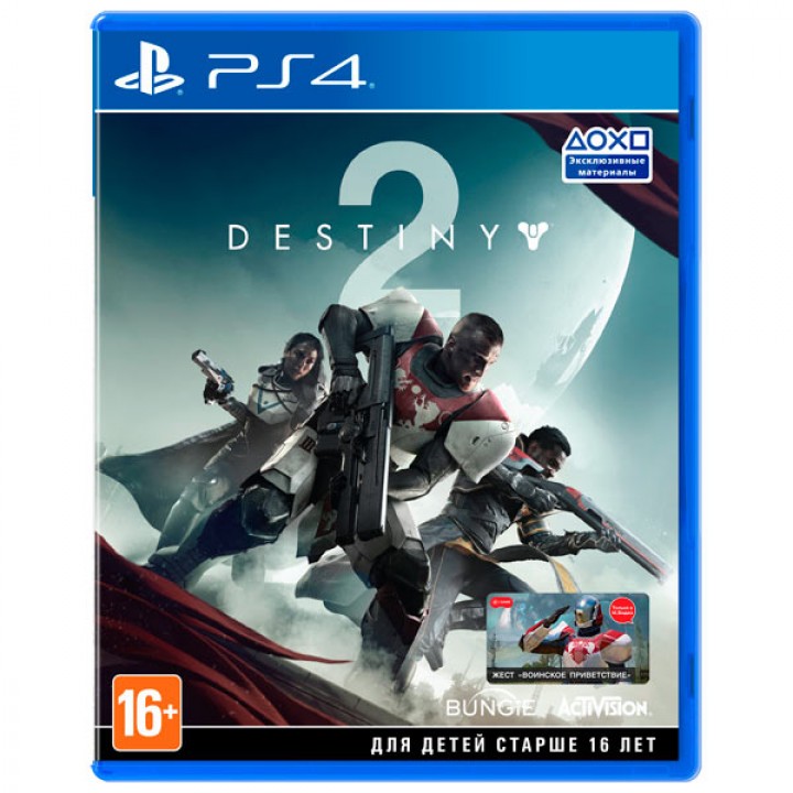 Destiny 2 [PS4] Б/У