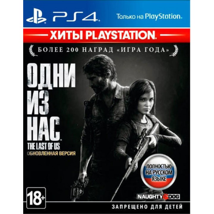 Одни из нас  [PS4] New