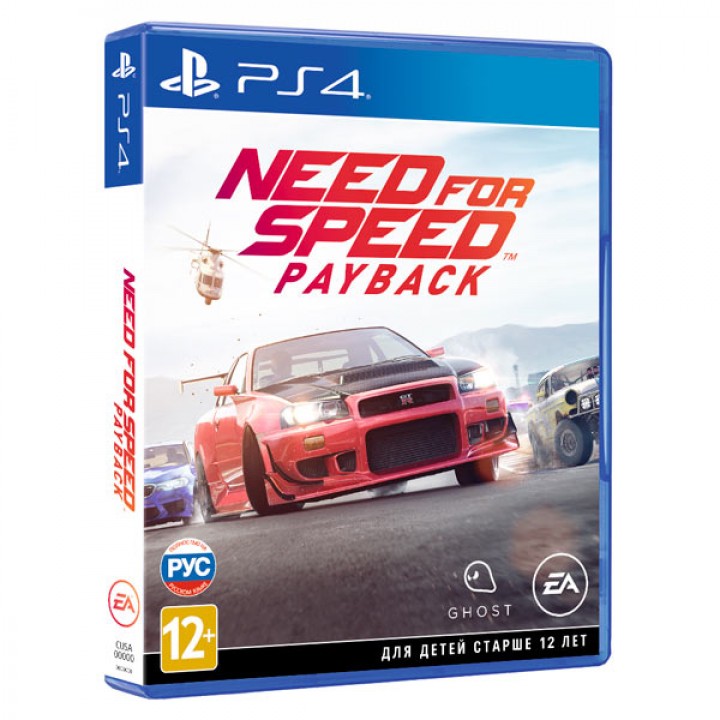 NEED FOR SPEED PAYBACK [PS4] Б/У