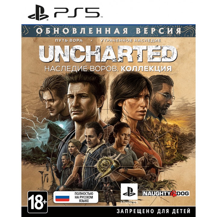 Uncharted Наследие Воров [PS5] NEW