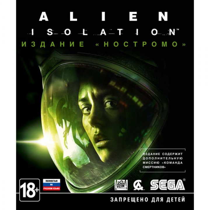 Alien isolation [Xbox one] Б/У