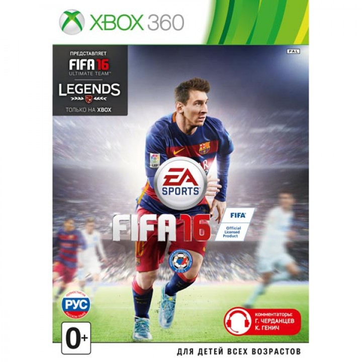 FIFA 16 [Xbox 360] Б/У