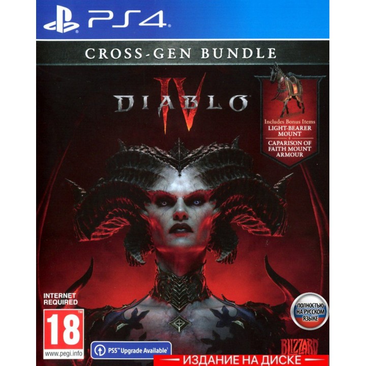 Diablo IV [PS4] Б/У