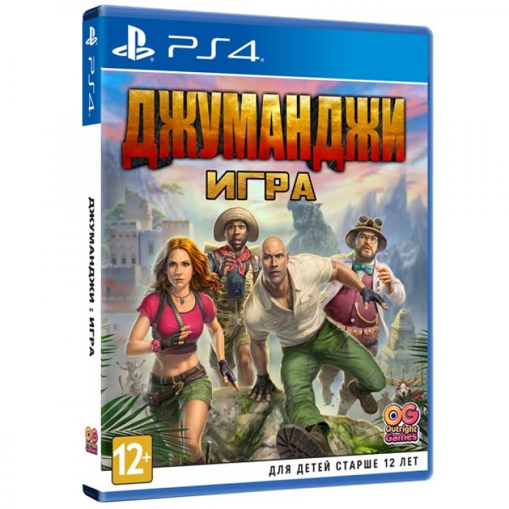 Джуманджи [PS4] New