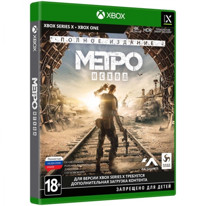 Метро Исход- Полное издание  [Xbox one/Series X]