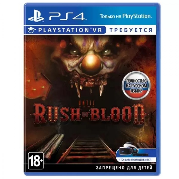 Дожить до Рассвета: Rush of blood (только VR) [PS4] NEW