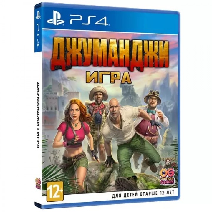 Джуманджи [PS4] Б/У