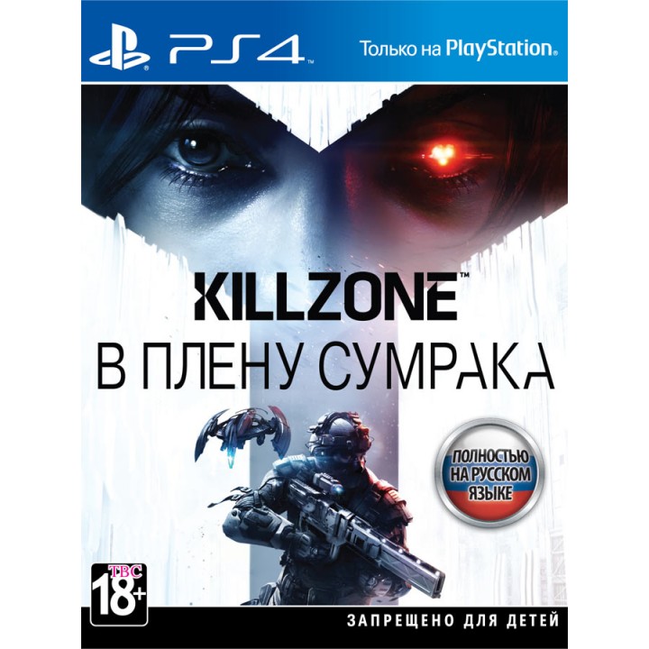 KILLZONE в плену сумрака PS4 [PS4] Б/У