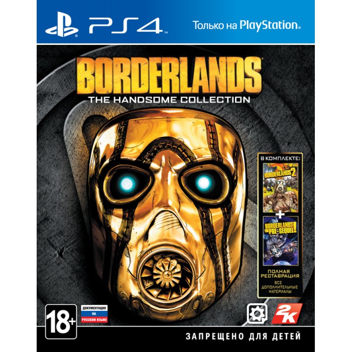 Borderlands [PS4] Б/У