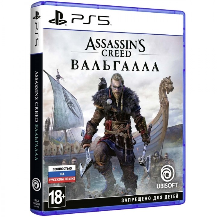 Assassin’s Creed Valhalla [PS5] Б/У