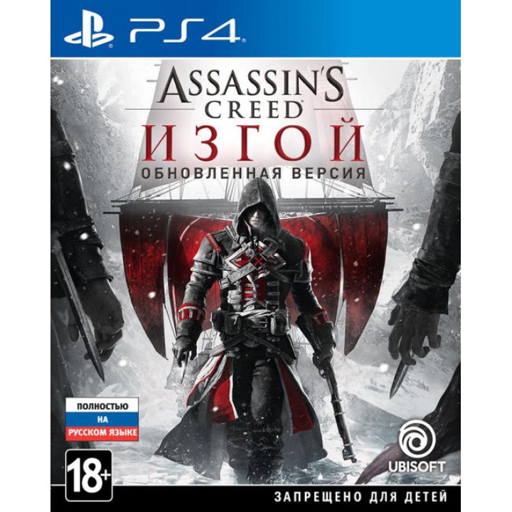 Assasins creed Изгой [PS4] Б/У