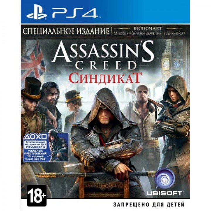 Assasins Creed Синдикат [PS4] New